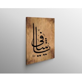 Beautiful Name Of Allah