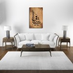 Beautiful Name Of Allah