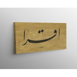 1st Ayah Of Surah Al-Alaq