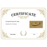 1st Ayah Of Surah Al-Alaq 1st Ayah Of Surah Al-Alaq