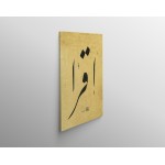 1st Ayah Of Surah Al-Alaq