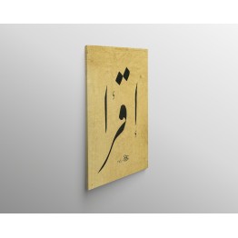 1st Ayah Of Surah Al-Alaq