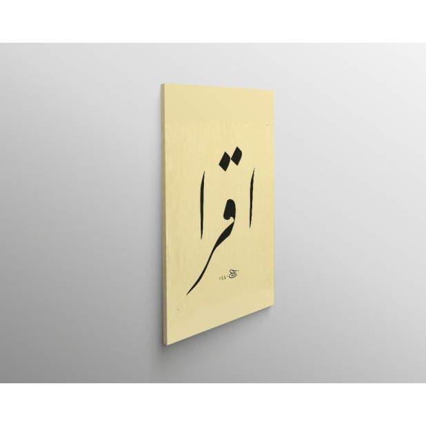 1st Ayah Of Surah Al-Alaq 1st Ayah Of Surah Al-Alaq