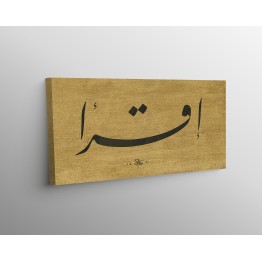 1st Ayah Of Surah Al-Alaq