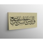 39th Ayah Of Surah An-Najm 39th Ayah Of Surah An-Najm