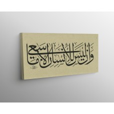 39th Ayah Of Surah An-Najm