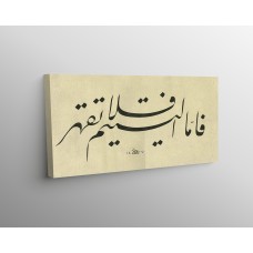 9th Ayah Of Surah Ad-Duha