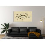 9th Ayah Of Surah Ad-Duha 9th Ayah Of Surah Ad-Duha