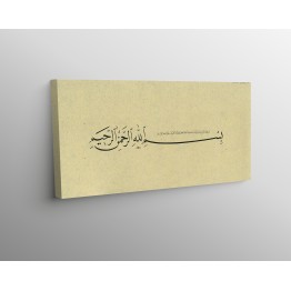 Basmalah And The Verse Of Evil Eye