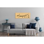 Ya Habibullah Ya Habibullah