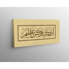 28th Ayah Of Surah Yusuf