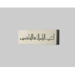 Hilyah Of Prophet Muhammad (Pbuh) Hilyah Of Prophet Muhammad (Pbuh)