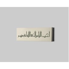 Hilyah Of Prophet Muhammad (Pbuh)