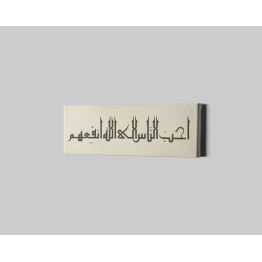 Hilyah Of Prophet Muhammad (Pbuh)