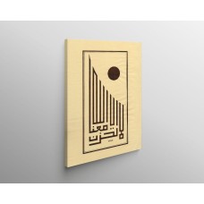 Ayah Of Surah At-Tawbah