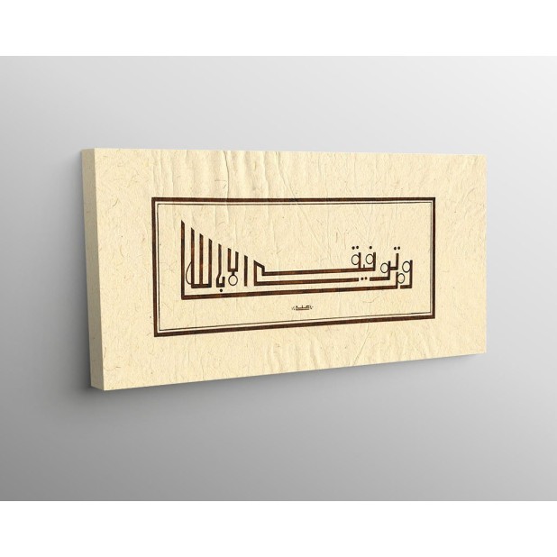 Surah Hud, Ayah 88 Surah Hud, Ayah 88