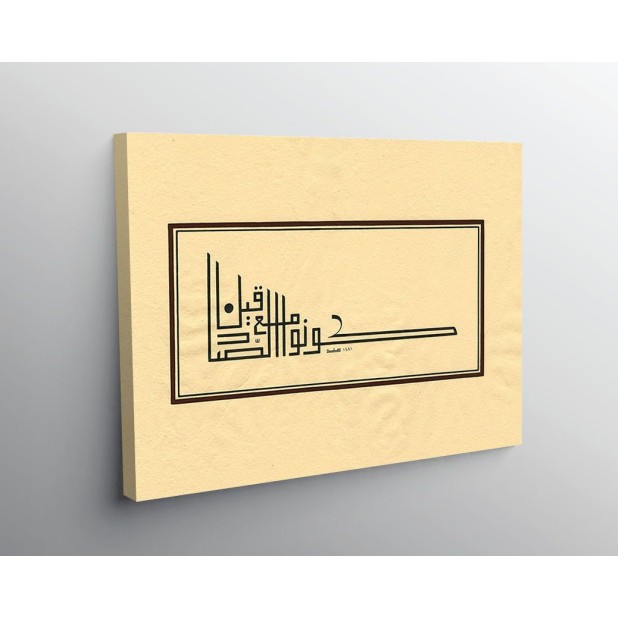 Surah At-Tawbah, Ayah 119 Surah At-Tawbah, Ayah 119