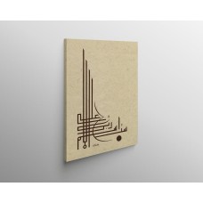 1st Ayah of Surah Al-A'la