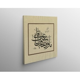 The First 3 Ayahs of Surah Ad-Duha