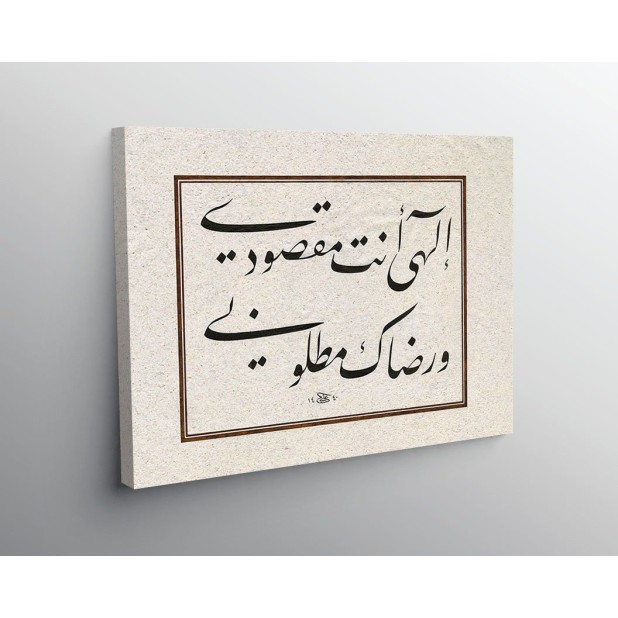 A Prayer And An Asylum