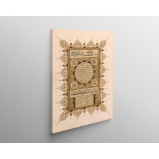 Hilyah Of Prophet Muhammad (Pbuh)