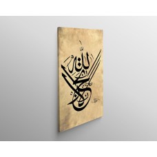 40th Ayah Of Surah At-Tawbah