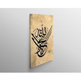 40th Ayah Of Surah At-Tawbah