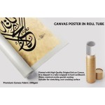 40th Ayah Of Surah At-Tawbah