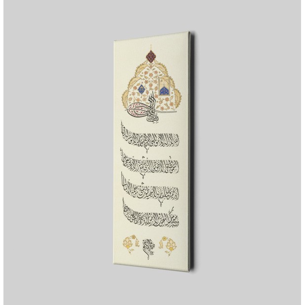 The Throne Verse The Throne Verse