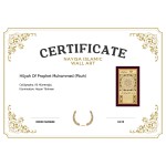 Hilyah Of Prophet Muhammed (Pbuh)