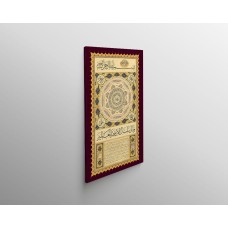 Hilyah Of Prophet Muhammed (Pbuh)