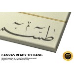 Al-Huroof Al-Muqatta’At