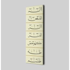 Al-Huroof Al-Muqatta’At