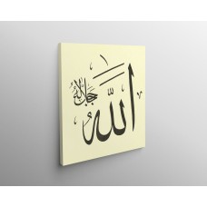 Allah (C. C.)