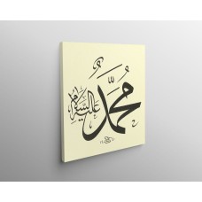 Prophet Muhammad (Pbuh)