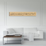 87th Ayah Of Surah Al-Anbiya 87th Ayah Of Surah Al-Anbiya