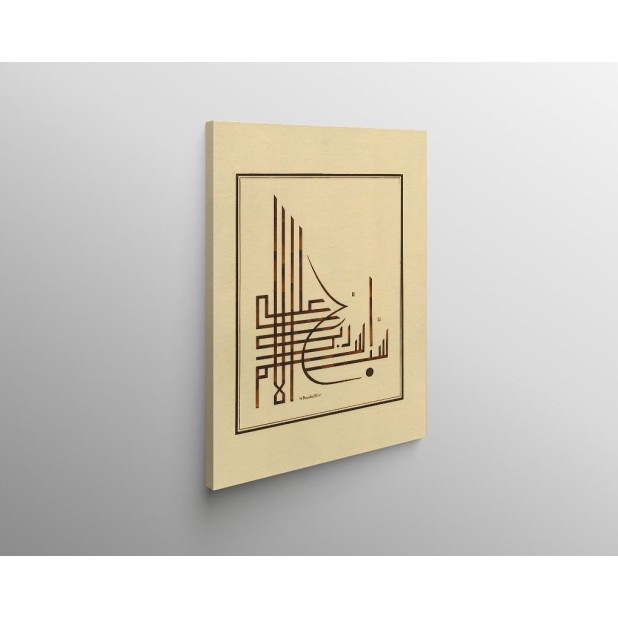 1st Ayah Of Surah Al-A'La 1st Ayah Of Surah Al-A'La