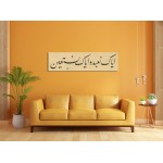 5th Ayah Of Surah Al-Fatiha 5th Ayah Of Surah Al-Fatiha