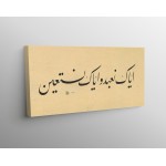 5th Ayah Of Surah Al-Fatiha 5th Ayah Of Surah Al-Fatiha