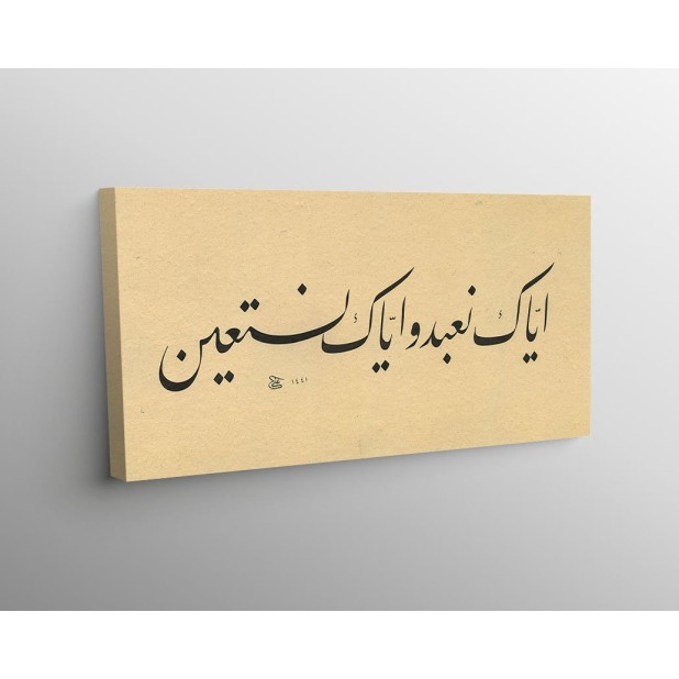 5th Ayah Of Surah Al-Fatiha 5th Ayah Of Surah Al-Fatiha