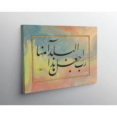 35th Ayah Of Surah Ibrahim