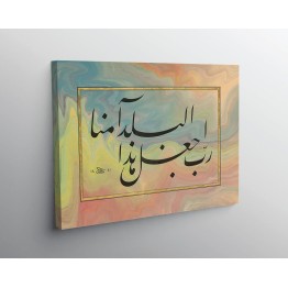 35th Ayah Of Surah Ibrahim