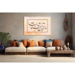 165th Ayah Of Surah Al-Baqarah