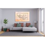 165th Ayah Of Surah Al-Baqarah