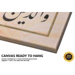 165th Ayah Of Surah Al-Baqarah