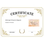 165th Ayah Of Surah Al-Baqarah