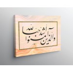 165th Ayah Of Surah Al-Baqarah