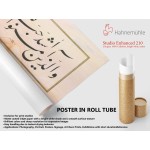 165th Ayah Of Surah Al-Baqarah