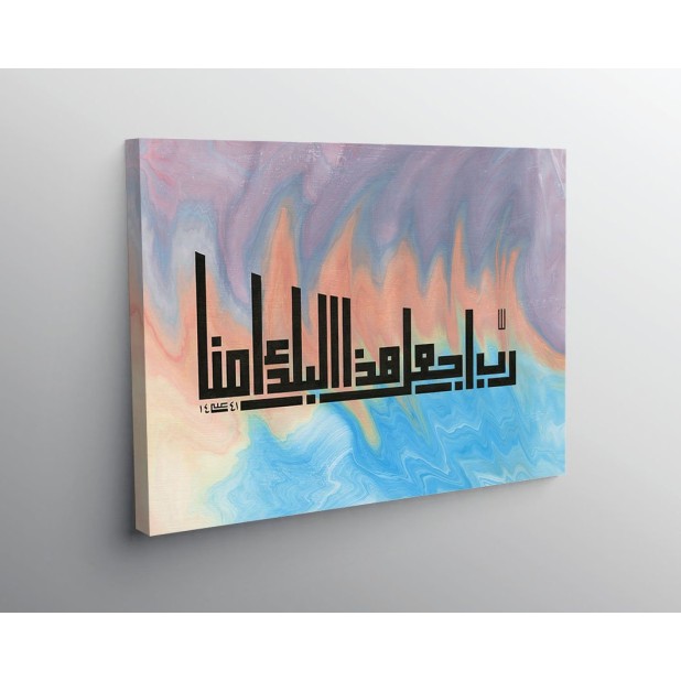 35th Ayah Of Surah Ibrahim 35th Ayah Of Surah Ibrahim