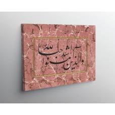 165th Ayah Of Surah Al-Baqarah